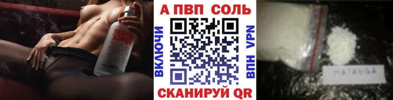 где продают   Набережные Челны  Alfa_PVP Соль 