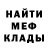 МЕТАДОН белоснежный weylik