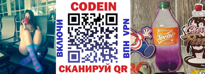 Кодеиновый сироп Lean напиток Lean (лин)  omg вход  shop клад  Набережные Челны 