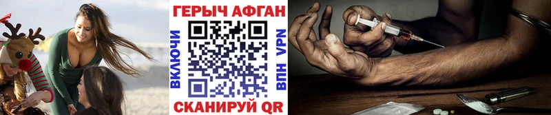 где купить наркоту  Набережные Челны  ГЕРОИН афганец 