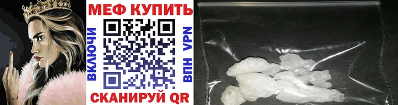 МЯУ-МЯУ mephedrone где можно купить МЕГА ONION Набережные Челны